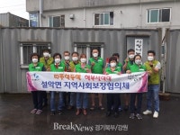 가평군 설악면 지역사회보장협의체, 주거환경 개선 청소봉사활동 실시