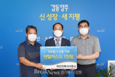 양주시, 라인건축사사무소에서 취약계층 위해 덴탈마스크 전달
