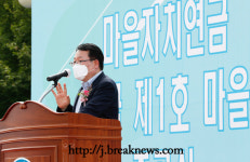 전국 1호 마을자치연금 준공… 운영 돌입