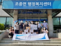 가평군 조종면, 조종 중.고등학교 학생연합회에서 어려운 이웃 위해 감자 전달