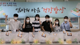 구리시장애인종합복지관, 코로나19 이겨내기 “2021년 초복 영양식 나눔 행사”진행