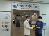 여수시, 율촌 민속전시관서 차정환 카메라 기증展