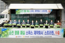 순천시, 명품 매실 유럽 첫 수출길 개척