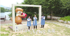 충주시, 우륵국악단과 함께하는 관광 홍보 영상 제작