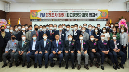 동국대법무대학원 PIA탐정 최고경영자과정 여름학기 8월 7일  개강!