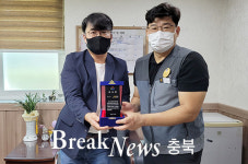 충주종합사회복지관, 이마트충주점에 감사패 전달