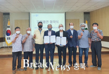 충주시노인회앙성면분회-늘푸른 요양병원, 자매결연 협약
