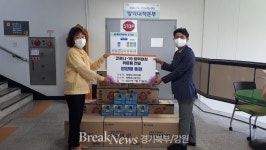 의정부시 보건소, 의정부시 약사회에서 비타민제 전달