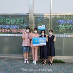 양주시 회천2동, 양주돌봄센터에서 소외이웃 위해 성금 전달
