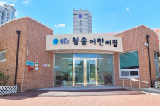 청송어린이집, 그린리모델링사업 완료