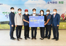 현대건설기계(주), 음성 소이면 대장1리 한들마을과 상생협력