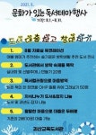 괴산교육도서관, ‘슬기로운 방학생활’ 독서프로그램 운영