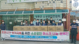 영동군, 관내 소상공인 점포에 마스크 배부