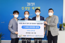 양주시, (주)이마트·양주시사회복지협의회 혹서기 맞이 원기회복 KIT 지원