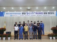 광양시 동반성장 혁신허브 농업기계 임대사업장 발대식