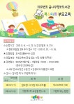 동두천시 꿈나무정보도서관, 북스타트 부모교육 특강 운영