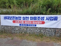 화성시 서신면, 전곡해양 산업단지 환경정화