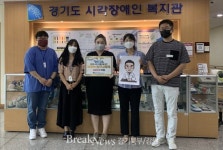 경기도시각장애인복지관, 이루리 바르는 항균물필름 복지관 시공 및 제품 후원