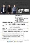의정부시정신건강복지센터, 자살예방의 날 기념행사 진행