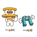 대구 남구, 대표 캐릭터 ‘너미&마지’ 제4회 우리동네 캐릭터 대상 지역 부문 참가