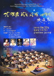 부산가야금연주단 제16회 정기연주회 22일 개최...가야금 타는 사람 이야기