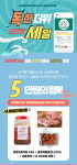 문경중앙시장 ‘땡큐 썸머 페스티벌 5만원의 행복’ 비대면 배송서비스 이벤트 연다