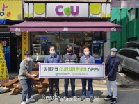 의정부시, 자활기업 CU 한주점 개점식 열어