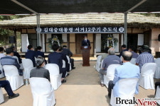 신안군, 故김대중 대통령 서거 12주기 추모식 열어