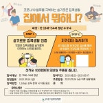 동두천시정신건강복지센터, 조기정신증 인식개선 캠페인 실시