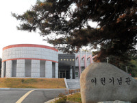 구미시 성리학역사관서 성리학자‘여헌 장현광선생’학술대회 개최