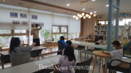 동두천시 남산모루 작은도서관, 여름독서교실 성료