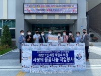 의정부시 녹양종합사회복지관, 의정부로타리클럽과 함께 ‘사랑의 물품 나눔 직업 봉사’ 진행