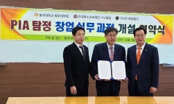 탐정법인 기드온(주)와 한국공인탐정협회 PIA창업,실무과정 개설