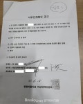 가평, '20억대 최고급 아파트 청평 라폴리움'... 00 주택관리사의 이상한 '갑질'
