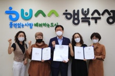대구 수성구, 글로벌 여성 아카데미 유네스코 ESD 공식 프로젝트 인증