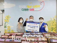 칠금금릉동바르게살기위원회, 행복나눔 릴레이 전개