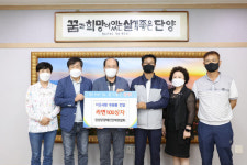 단양군, 지역 장애인단체연합회 이웃사랑 후원물품 기탁