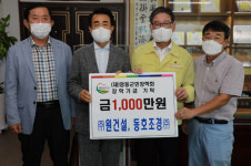 영동군민장학회, ㈜원건설·동호조경(주) 장학금 기탁