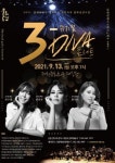 제천시, 뮤지컬팝스오케스트라 뮤지컬 3DIVA 콘서트 공연