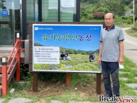 전남도, 안명순․김주헌 씨 유기농 명인 선정