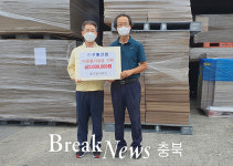 ㈜구룡산업, 이웃돕기 성금 200만원 기부