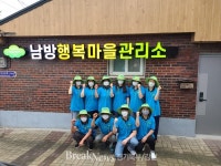 양주시, ‘남방 행복마을관리소’ 개소 및 본격적인 운영 실시