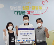 충주시 동명한의원, 저소득 아동 성장발육 지원 후원 협약