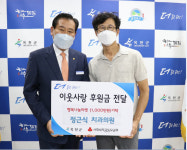 옥천군, 정근식 치과의원 행복나눔마켓 후원금 기탁