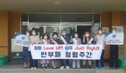 성주중학교, 청렴 캠페인 실시
