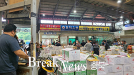 충주시농수산물도매시장, 추석 맞아 경매 시간 변경