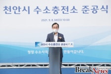 천안시, 1호‘수소충전소’ 준공...연중무휴 운영