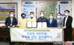 화순군, 아파트 시행사와 국공립 어린이집 업무 협약