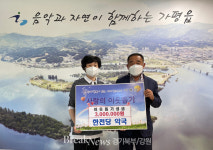 가평군 한천당 약국, 사랑의 이웃돕기 성금 기탁