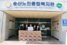 의정부시 송산노인종합복지관, NH 농협 경기노조에서  식료품 기부